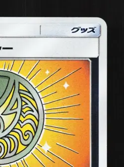 Mysterious Treasure 135/173 LP Tag All Stars Japanese Pokemon Card TCG - Image 5