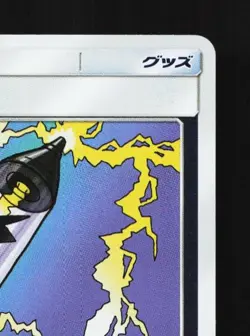 Electropower 119/173 LP Tag All Stars Japanese Pokemon Card TCG - Image 5