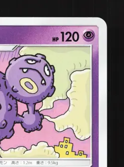 Weezing 035/095 Double Blaze NM Japanese Pokemon Card TCG - Image 3