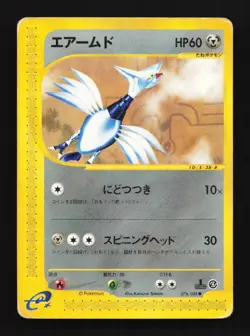 Skarmory 076/088 1st ED HP Split Earth Japanese Pokemon Card TCG - Image 1
