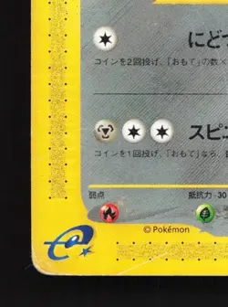 Skarmory 076/088 1st ED HP Split Earth Japanese Pokemon Card TCG - Image 2