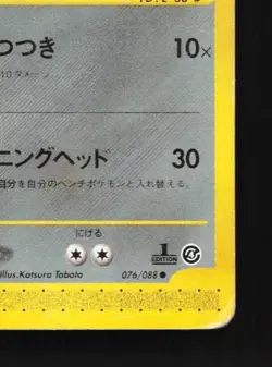 Skarmory 076/088 1st ED HP Split Earth Japanese Pokemon Card TCG - Image 3