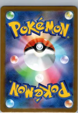 Eevee (Master Ball Pattern) 133/165 Japanese 151 - Pokemon Card - NM - Image 2