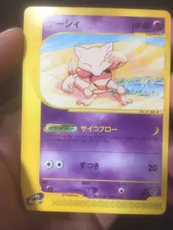 ABRA 040/088 E SERIES E4 SPLIT EARTH - Japanese Pokemon - Image 1