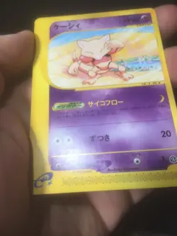 ABRA 040/088 E SERIES E4 SPLIT EARTH - Japanese Pokemon - Image 2