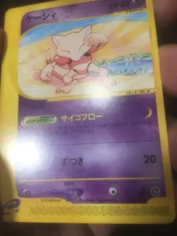 ABRA 040/088 E SERIES E4 SPLIT EARTH - Japanese Pokemon - Image 4