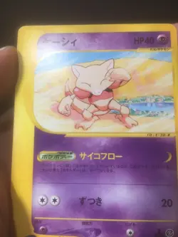 ABRA 040/088 E SERIES E4 SPLIT EARTH - Japanese Pokemon - Image 5