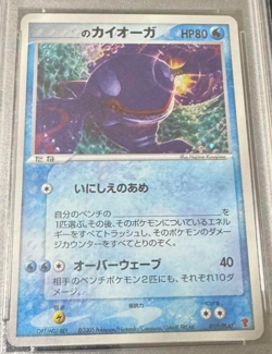 Pokemon ____'s Kyogre 3rd Season Sub Japanese Holo Promo 019/PLAY PSA 10 - Image 3