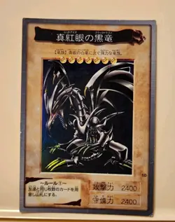 Reserved Listing Yugioh! Japanese Red-Eyes Black Dragon & Black Skull Dragon - Image 1
