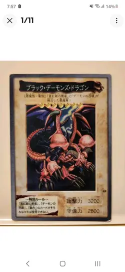 Reserved Listing Yugioh! Japanese Red-Eyes Black Dragon & Black Skull Dragon - Image 2
