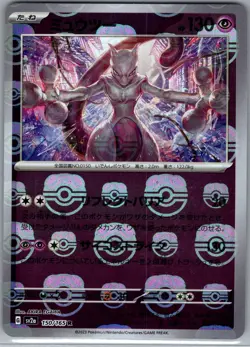 Mewtwo (Master Ball) 150/165 Japanese SV2a: Pokemon Card 151 - Pokemon Card - NM - Image 1