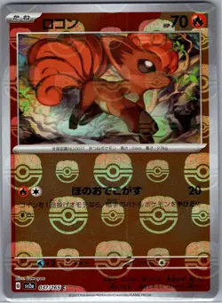 Vulpix (Master Ball) 037/165 Japanese SV2a: 151 - Pokemon Card - NM - Image 1