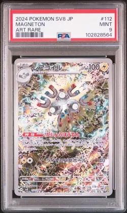 PSA 9 Magneton 112/106 Sv8-super Electric Breaker Japanese Pokemon Card TCG 564 - Image 1