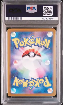 PSA 9 Magneton 112/106 Sv8-super Electric Breaker Japanese Pokemon Card TCG 564 - Image 2