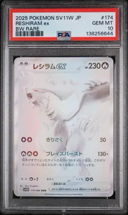 PSA 10 2025 POKEMON JAPANESE SV11W-WHITE FLARE BW RARE #174 RESHIRAM EX - Image 1
