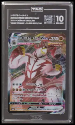 2021 Pokemon SWSH Japan #093/184 Single Strike Urshifu VMAX TAG 10 - Image 1
