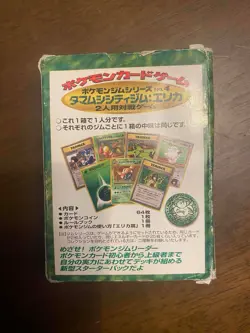 Pokemon Japanese Gym Heroes Deck (SET of 5) CIB! NM Cards! Brock, Misty, Erika! - Image 3