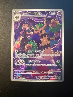 Hop's Trevenant AR 204/193 M2a MEGA Dream ex Pokemon Card Japanese Near mint - Image 1