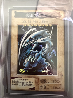 Yu-Gi-Oh! Card Blue-Eyes White Dragon Bandai Japanese English PSA 8 2-Set - Image 3