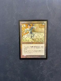 MTG JAPANESE FOIL URZA'S DESTINY CALTROPS NM MAGIC THE GATHERING ARTIFACT CARD - Image 5