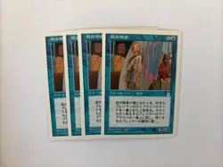 MTG 4X JAPANESE PORTAL THREE KINGDOMS WU SPY NM P3K MAGIC THE GATHERING CARD - Image 5