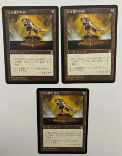 MTG 3X JAPANESE EXODUS HORN OF GREED NM MAGIC THE GATHERING RARE ARTIFACT CARDS - Image 4