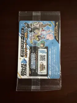 Iono's Wattrel 232/SV-P PROMO Battle Partners Pokemon Card Japanese [Sealed] - Image 2
