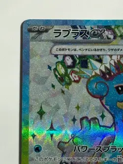 Lapras ex SR 117/102 SV7 Stellar Miracle HP220 Japanese Pokemon Card - Image 2