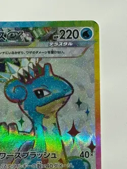 Lapras ex SR 117/102 SV7 Stellar Miracle HP220 Japanese Pokemon Card - Image 3
