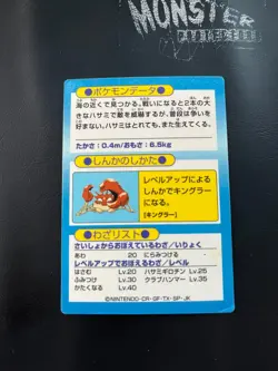 POKEMON KRABBY MEIJI HOLO JAPANESE CARD - Image 2
