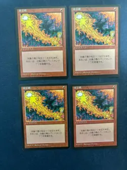 MTG 4X JAPANESE BLACK BORDERED RED ELEMENTAL BLAST FBB NM MAGIC THE GATHERING - Image 3