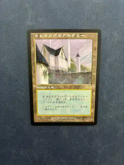 MTG JAPANESE URZA'S SAGA TOLARIAN ACADEMY NM MAGIC THE GATHERING RARE LAND - Image 1