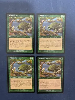 MTG 4X JAPANESE URZA'S DESTINY PATTERN OF REBIRTH MAGIC THE GATHERING ENCHANT - Image 1