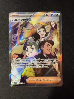 Pokemon Students Of Paldea 346/190 SR NM SHINY TREASURE EX SV4A US Seller - Image 1