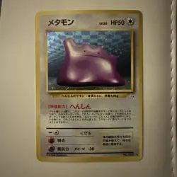 DITTO No.132 FOSSIL JAPANESE POKEMON TCG NM with swirl 🌀 - Image 1