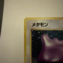 DITTO No.132 FOSSIL JAPANESE POKEMON TCG NM with swirl 🌀 - Image 2