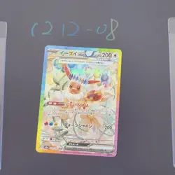Pokemon TCG Chinese Eevee ex SAR 223- Ancient Roar & Future Flash, SV8a-223 NM - Image 1
