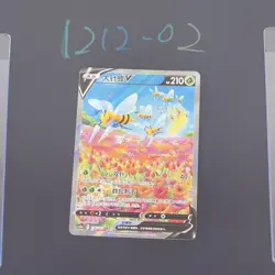 Pokemon TCG Chinese Beedrill V SR 136- Scarlet & Violet, CS5aC-136 HOLO NM - Image 1