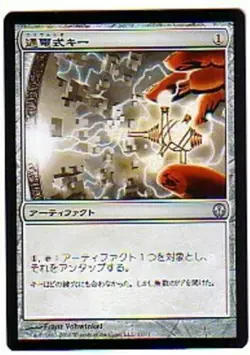 MTG 4X JAPANESE VOLTAIC KEY PHYREXIA VS COALITION MINT MAGIC THE GATHERING CARD - Image 3
