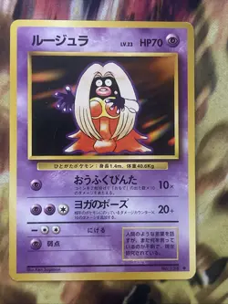 JYNX No. 124 - BANNED Base Set - Non-Holo - VINTAGE Japanese Pokemon Card 1996 - Image 1
