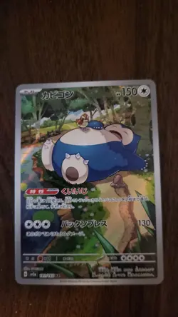 Pokemon TCG Snorlax Card 181/165 Japanese Scarlet & Violet 151 NM Condition - Image 1