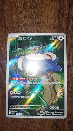 Pokemon TCG Snorlax Card 181/165 Japanese Scarlet & Violet 151 NM Condition - Image 2