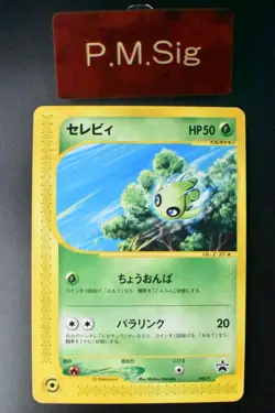 Celebi 042/P JR Happy Adventure Rally Promo 2002 Japanese Pokemon Card - Image 1
