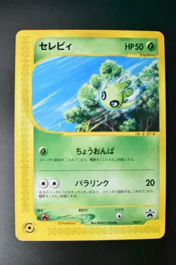 Celebi 042/P JR Happy Adventure Rally Promo 2002 Japanese Pokemon Card - Image 2