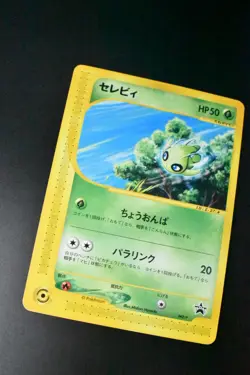 Celebi 042/P JR Happy Adventure Rally Promo 2002 Japanese Pokemon Card - Image 3