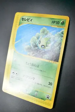 Celebi 042/P JR Happy Adventure Rally Promo 2002 Japanese Pokemon Card - Image 4