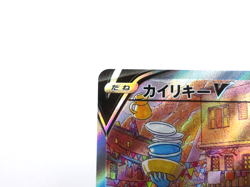 Machamp V 【SR】{073/067} [S10D] Time Gazer Pokemon Card Game Japanese - Near Mint - Image 2
