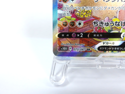 Machamp V 【SR】{073/067} [S10D] Time Gazer Pokemon Card Game Japanese - Near Mint - Image 4