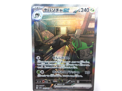 Sinistcha ex 【SAR】{089/066} [SV5a] Crimson Haze Pokemon Card Japanese Near Mint - Image 1