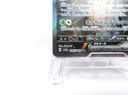 Sinistcha ex 【SAR】{089/066} [SV5a] Crimson Haze Pokemon Card Japanese Near Mint - Image 4